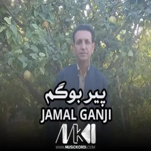 پیر بوگم